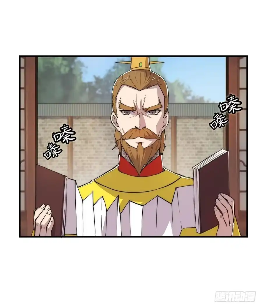 《武林之王的退隐生活》第二十三回 第7页