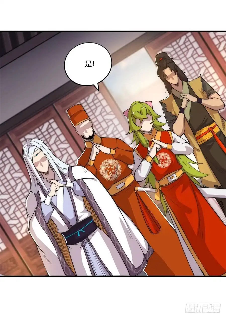 《武林之王的退隐生活》第二十三回 第24页