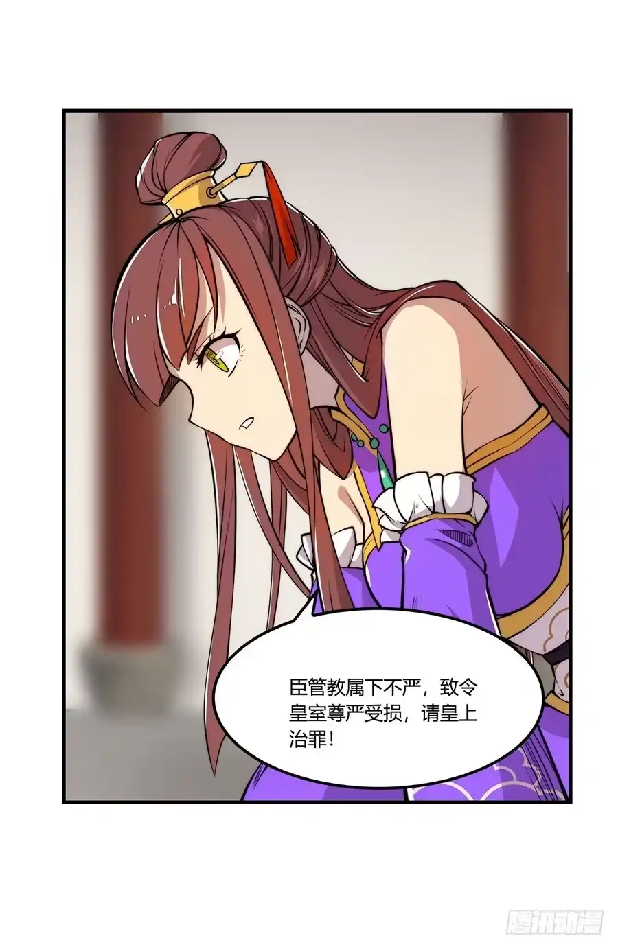 《武林之王的退隐生活》第二十三回 第28页