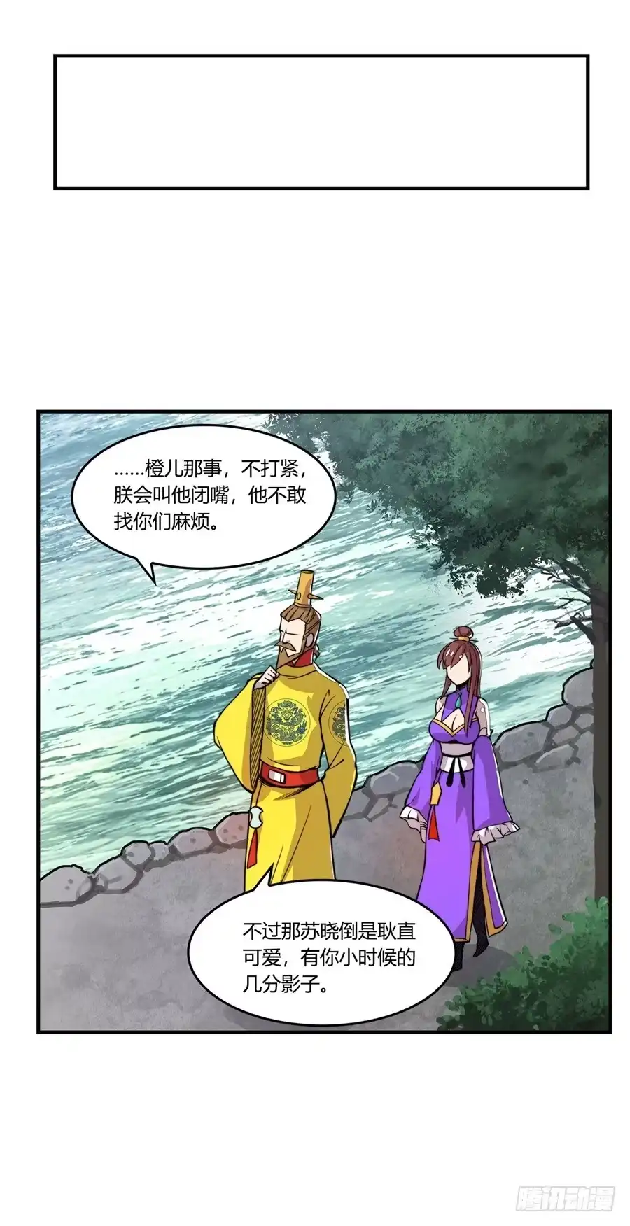 《武林之王的退隐生活》第二十三回 第52页