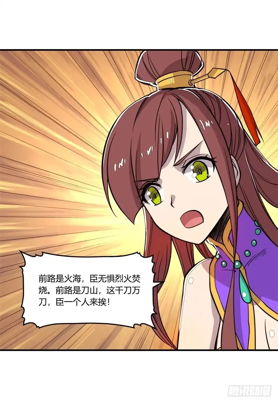 《武林之王的退隐生活》第二十三回 第46页