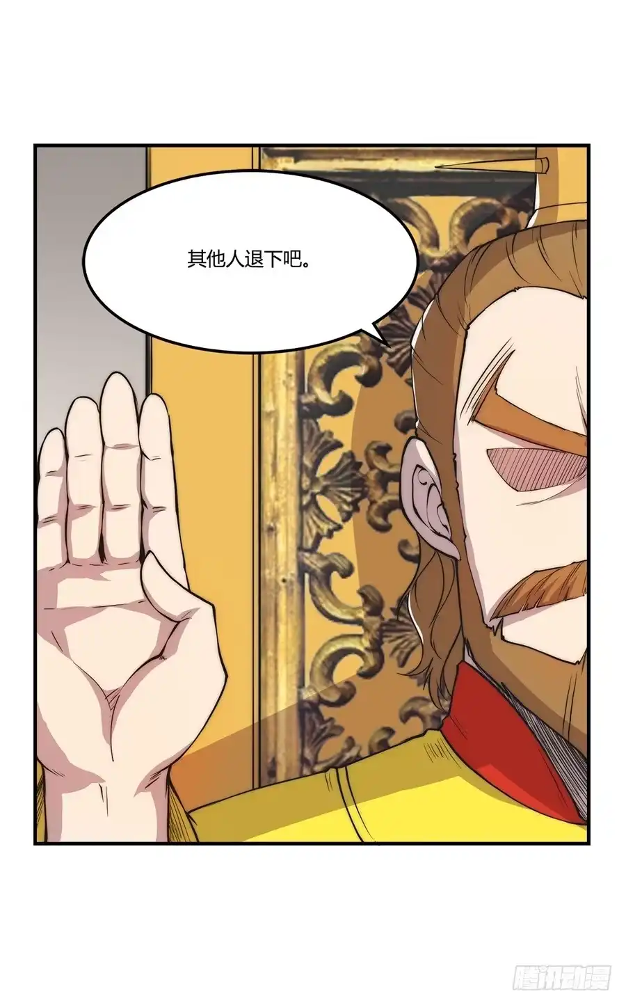 《武林之王的退隐生活》第二十三回 第23页
