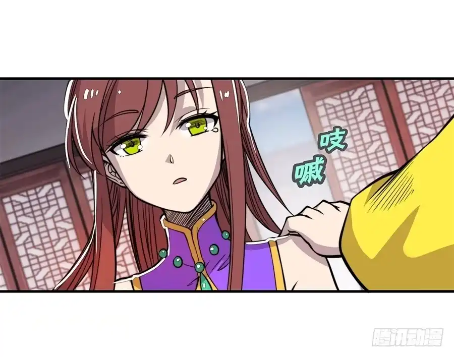 《武林之王的退隐生活》第二十三回 第50页