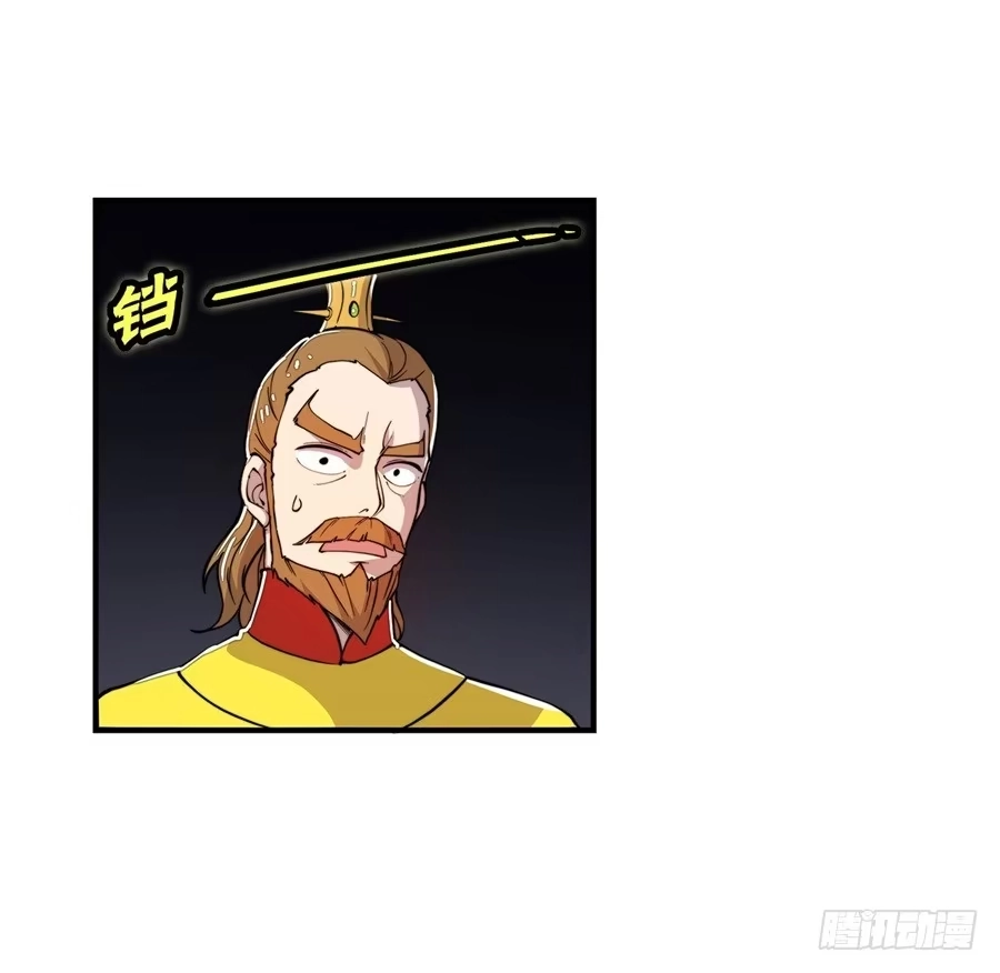《武林之王的退隐生活》第二十三回 第54页