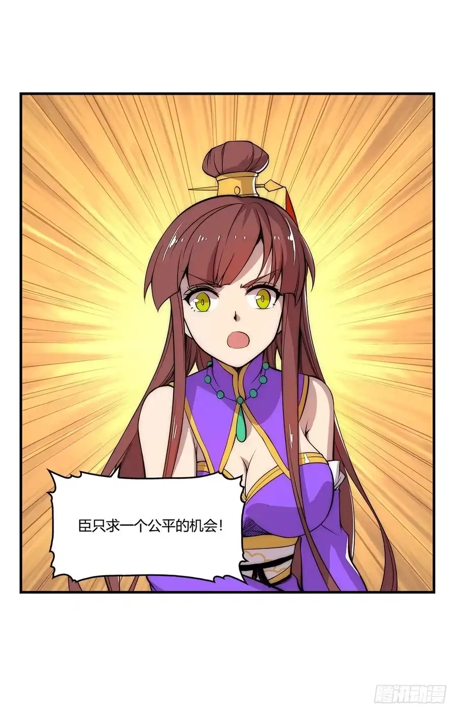 《武林之王的退隐生活》第二十三回 第39页