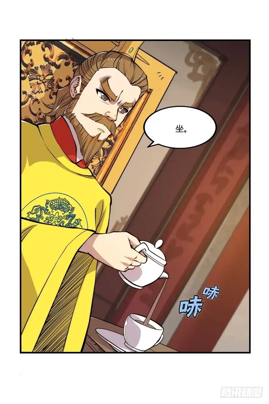 《武林之王的退隐生活》第二十三回 第25页