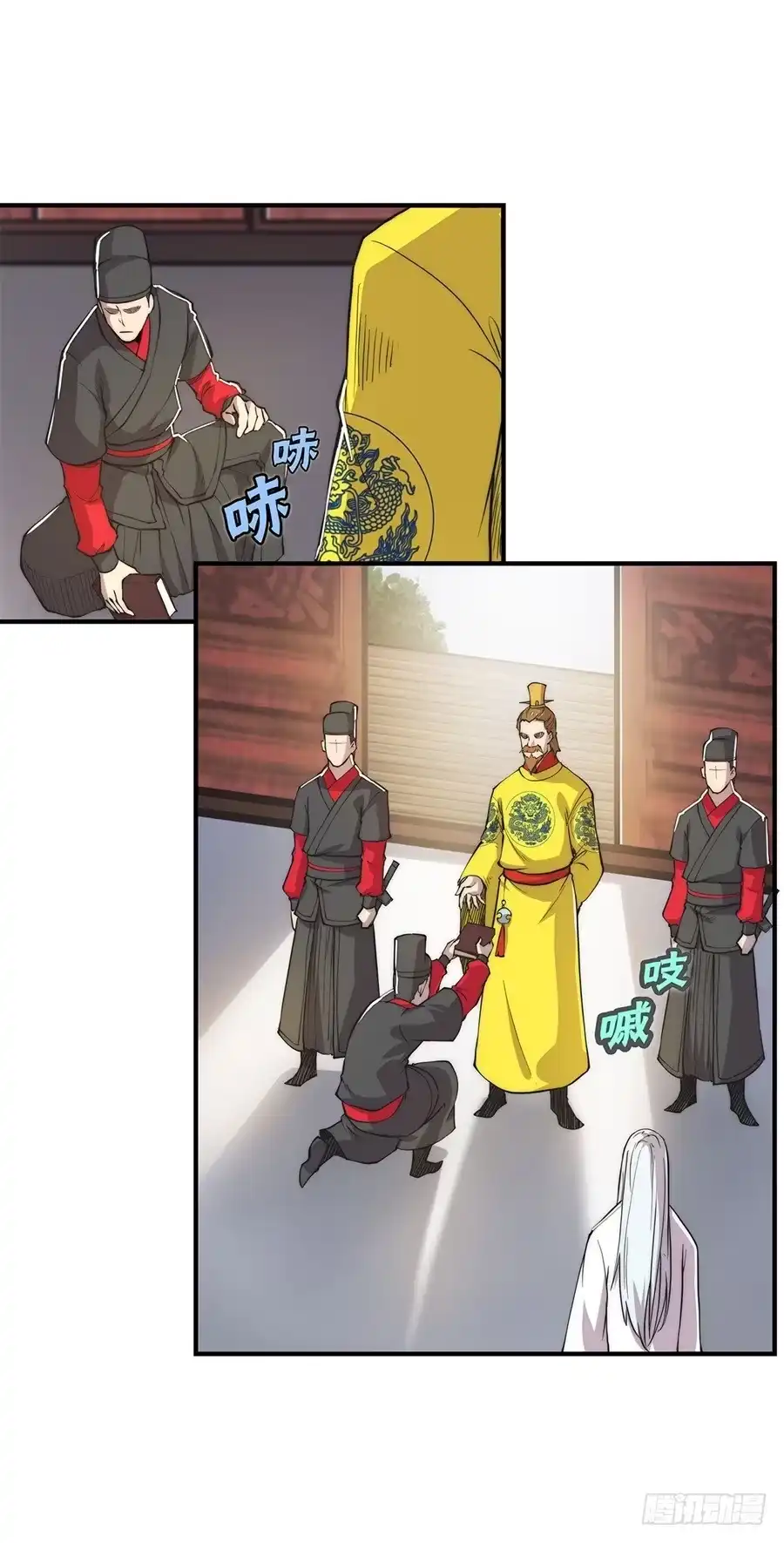 《武林之王的退隐生活》第二十三回 第6页