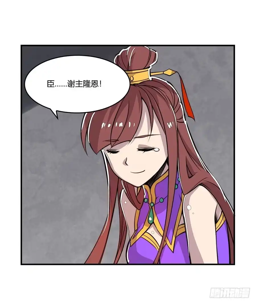 《武林之王的退隐生活》第二十三回 第49页