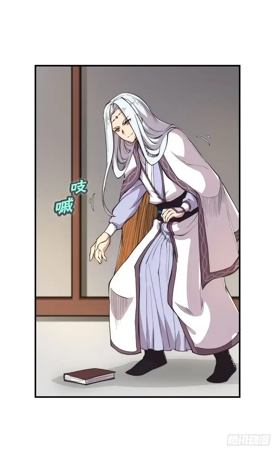 《武林之王的退隐生活》第二十三回 第3页