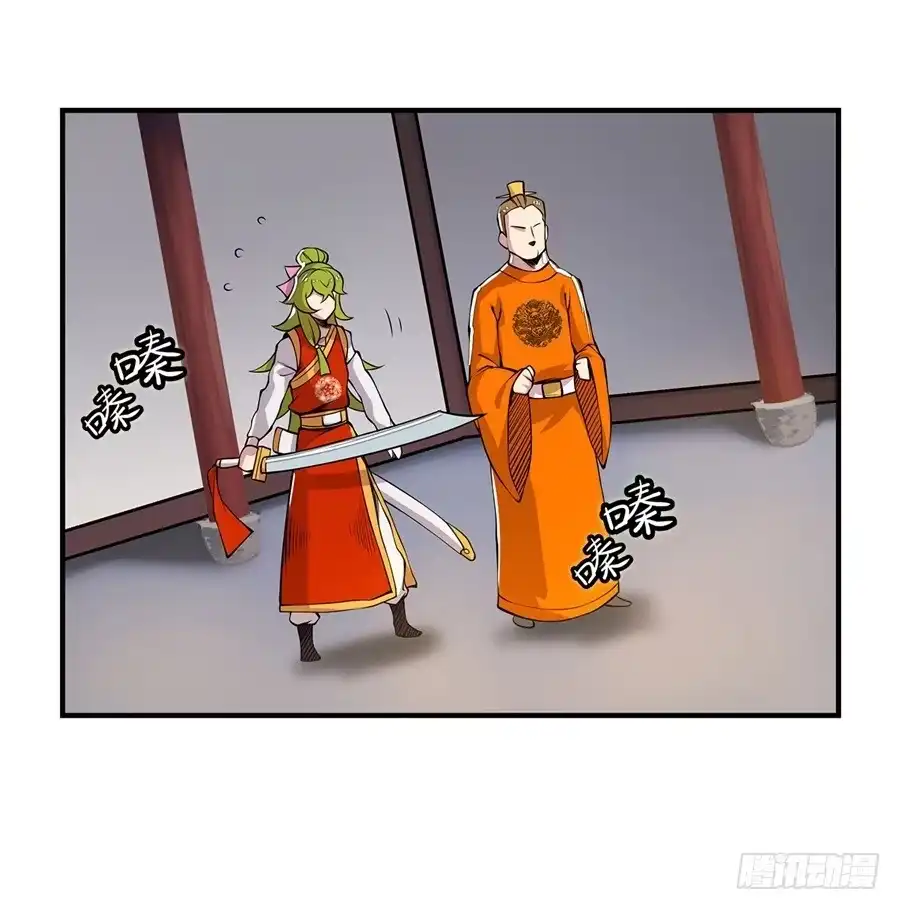 《武林之王的退隐生活》第二十三回 第10页