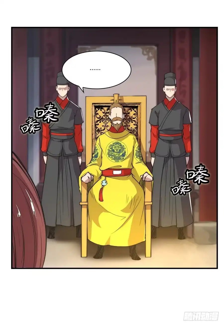 《武林之王的退隐生活》第二十三回 第21页