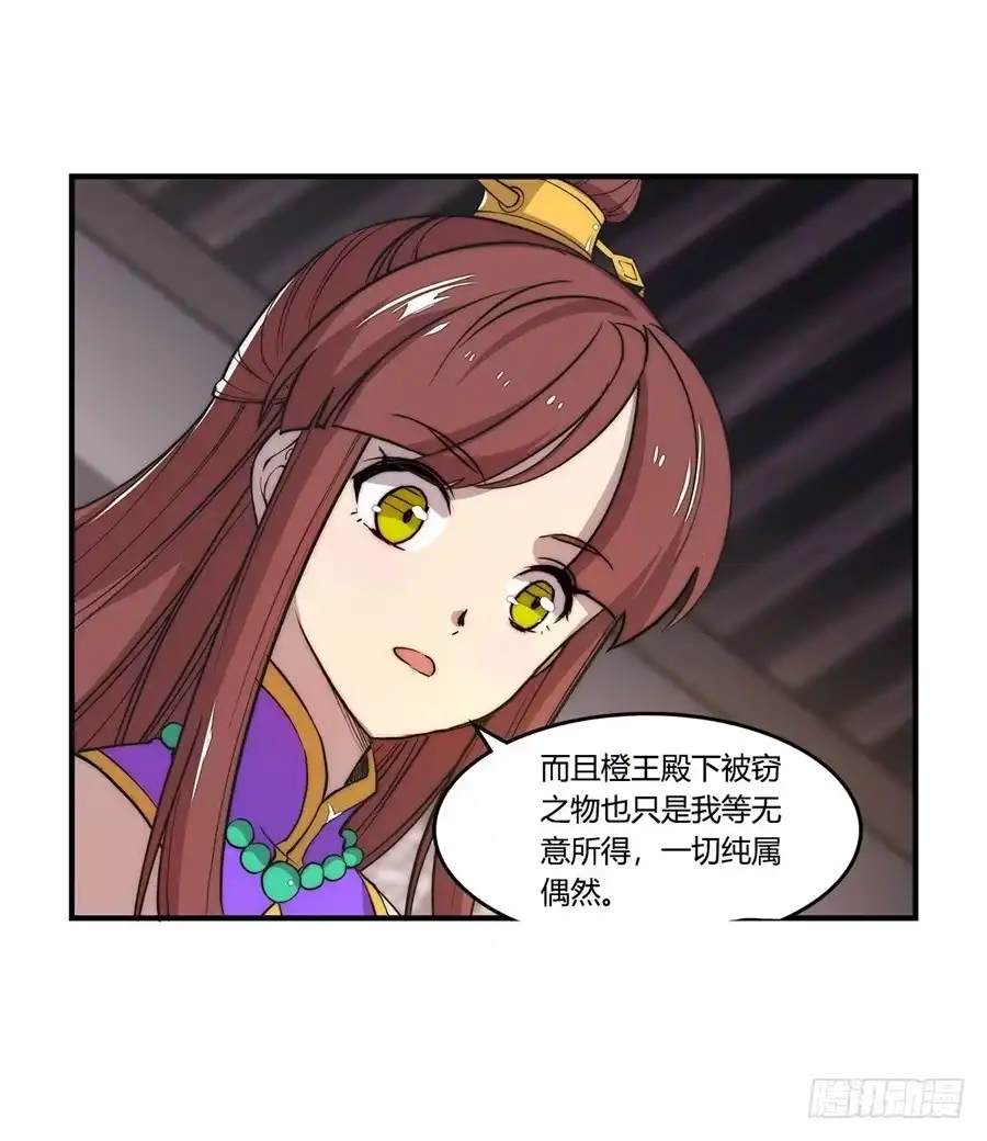 《武林之王的退隐生活》第二十三回 第20页
