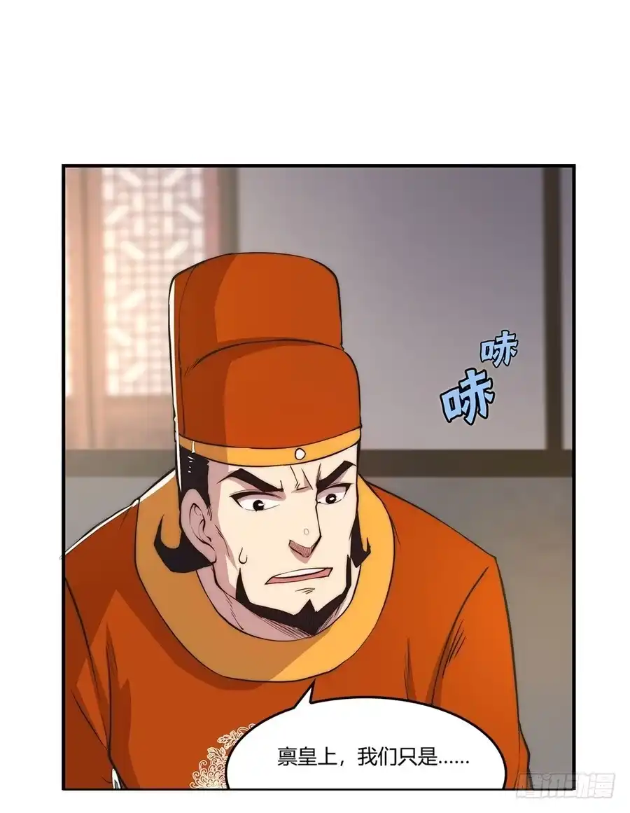 《武林之王的退隐生活》第二十三回 第18页