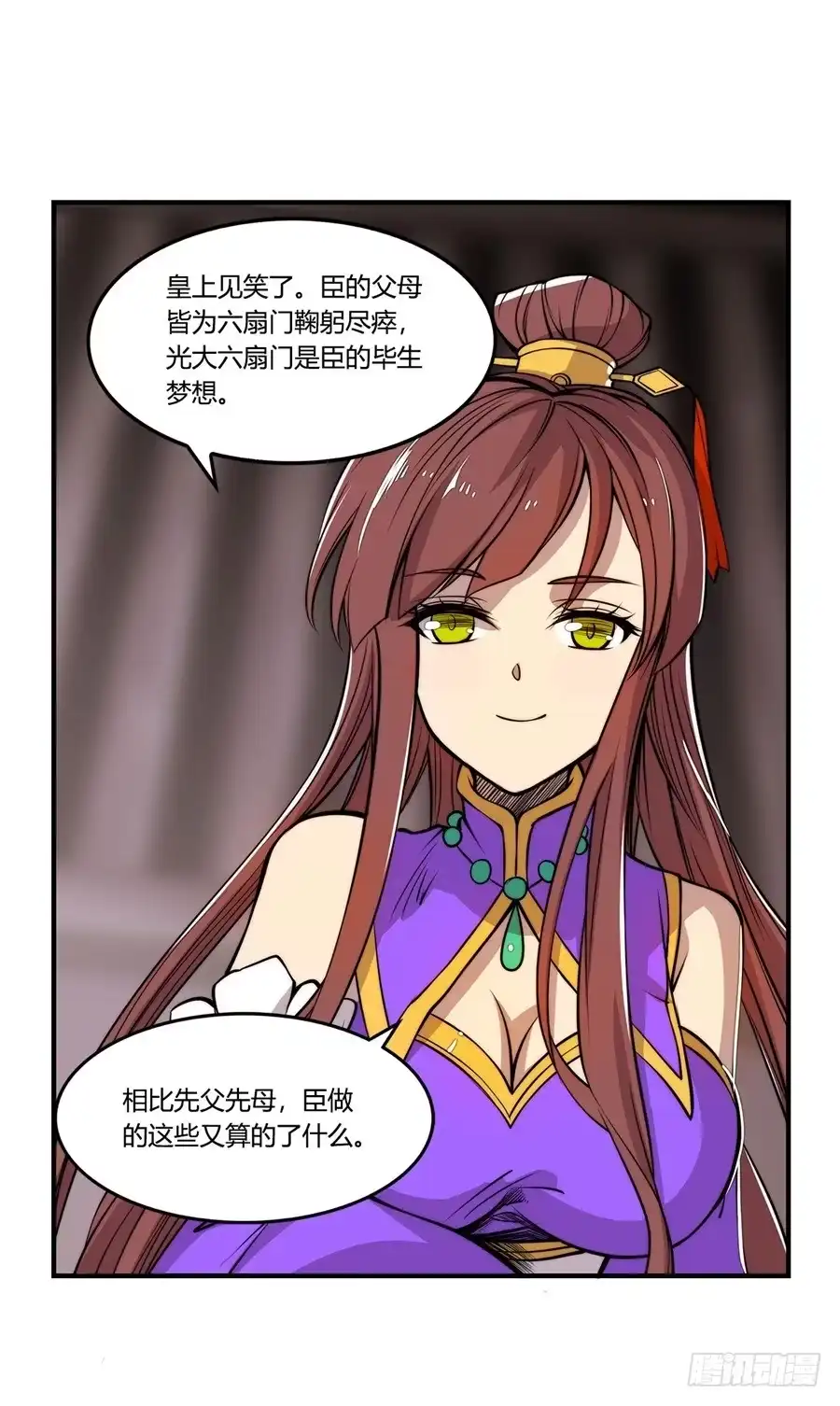 《武林之王的退隐生活》第二十三回 第31页