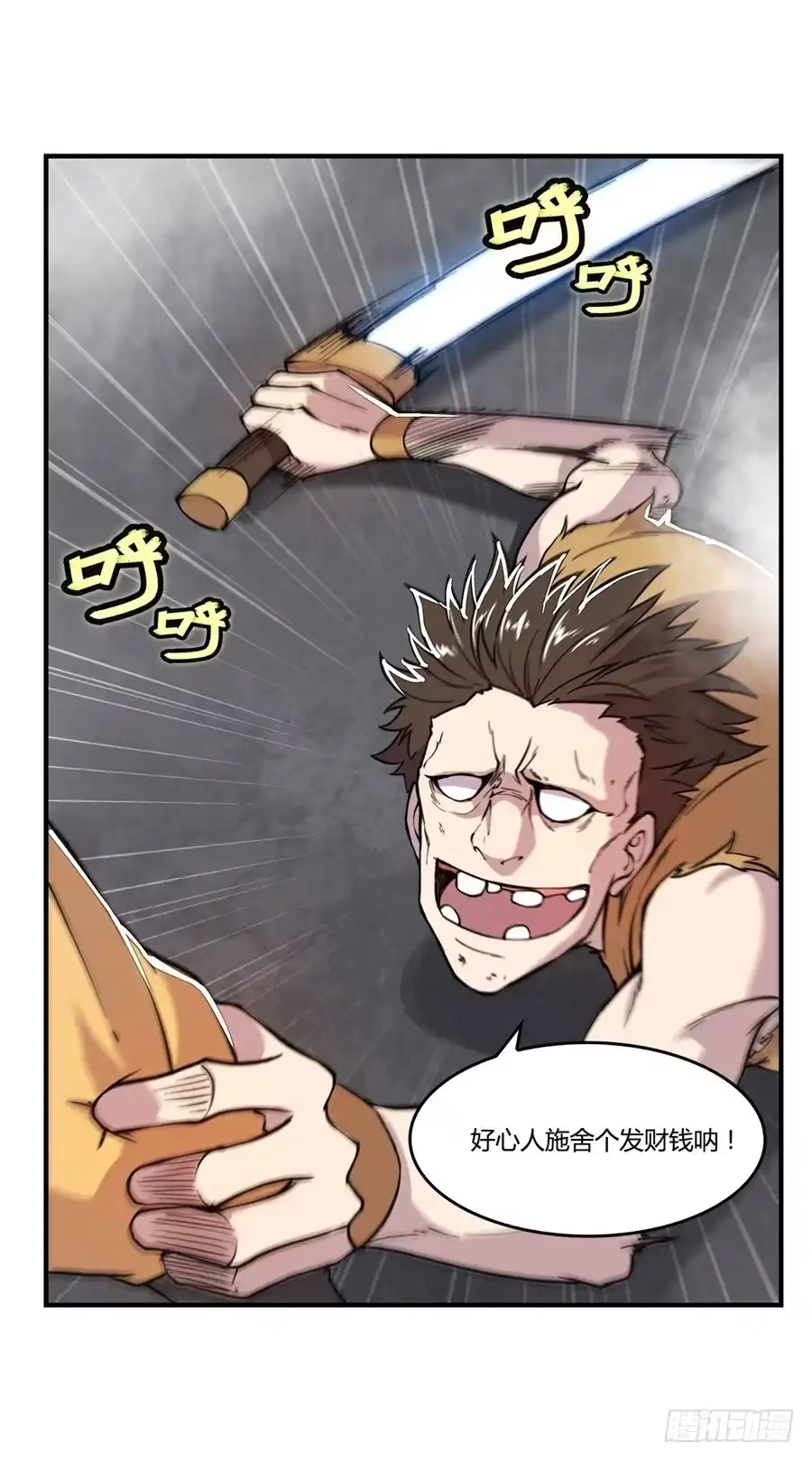 《武林之王的退隐生活》第二十四回 第48页