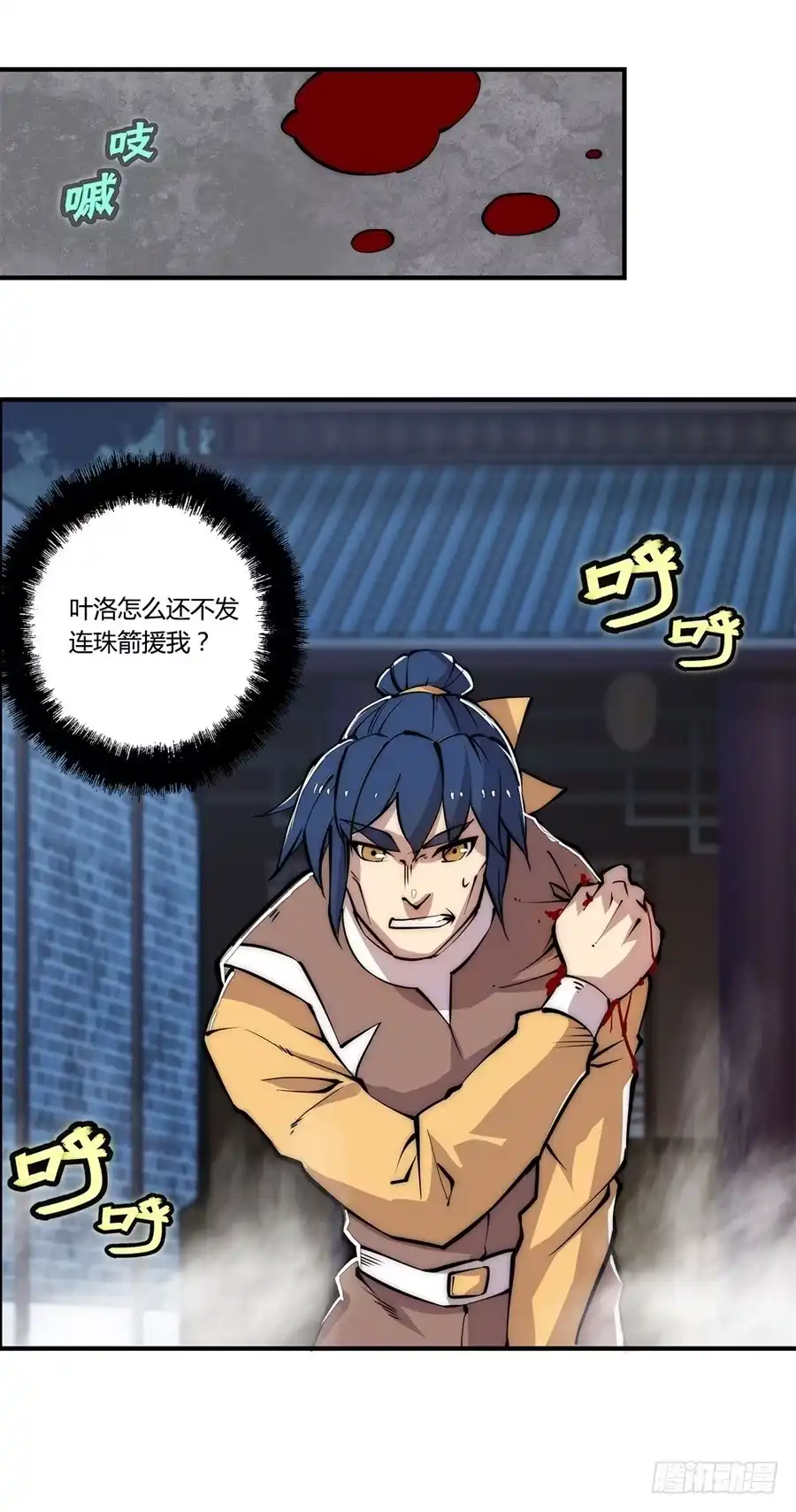 《武林之王的退隐生活》第二十四回 第58页