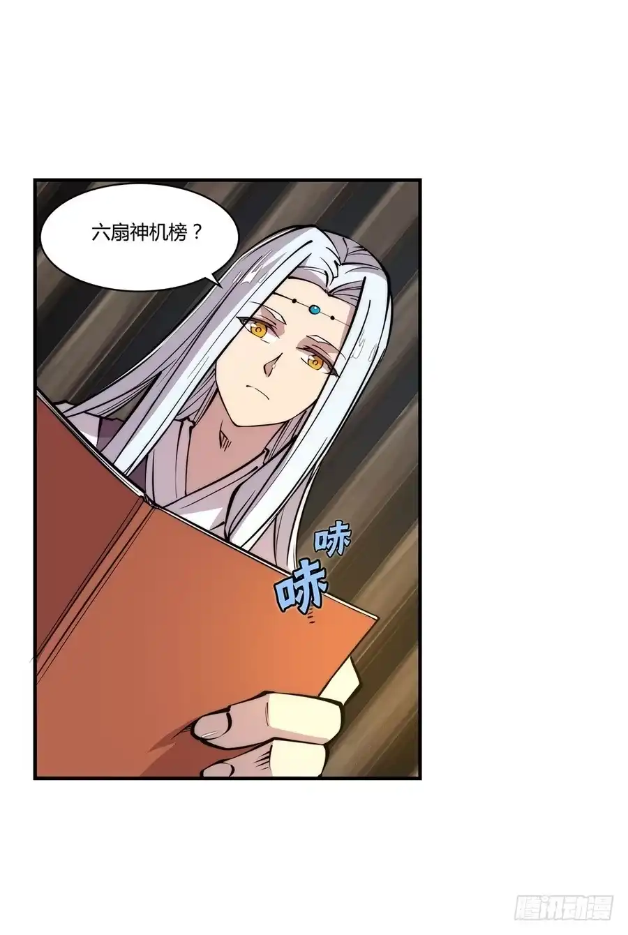 《武林之王的退隐生活》第二十四回 第8页