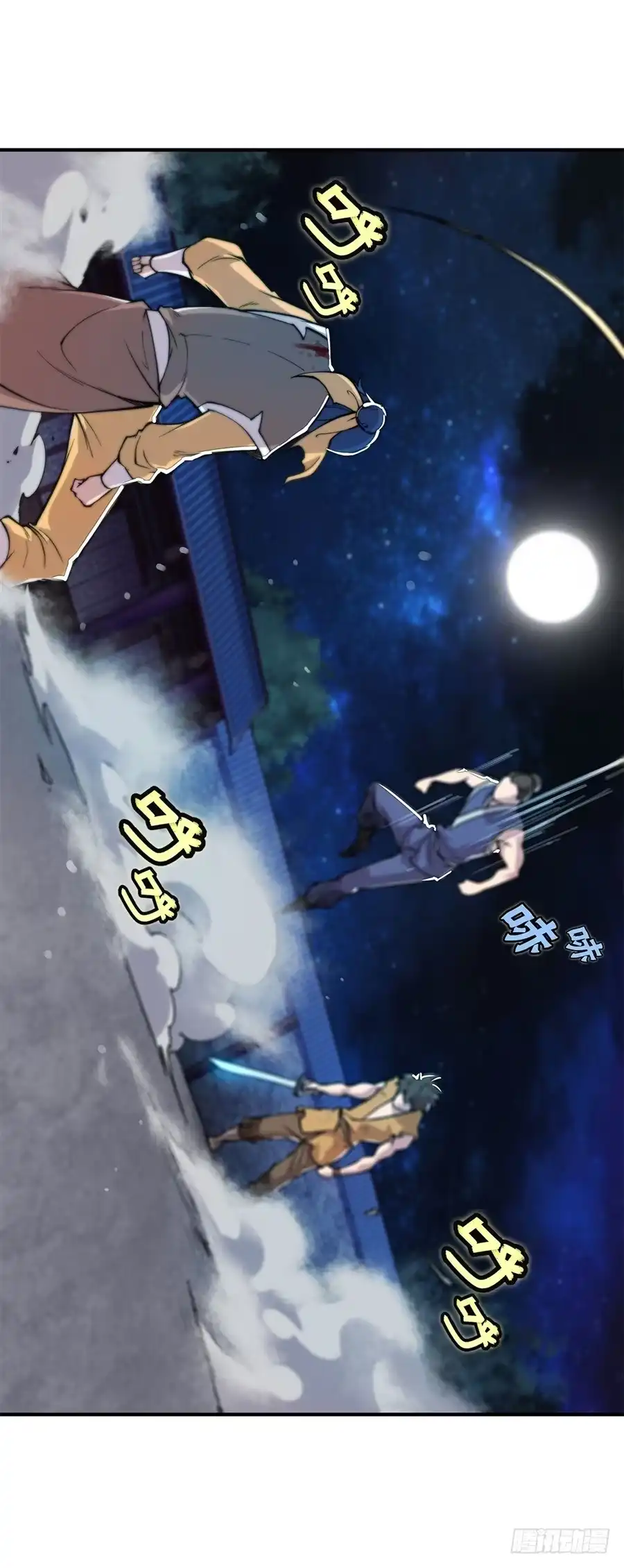 《武林之王的退隐生活》第二十四回 第56页