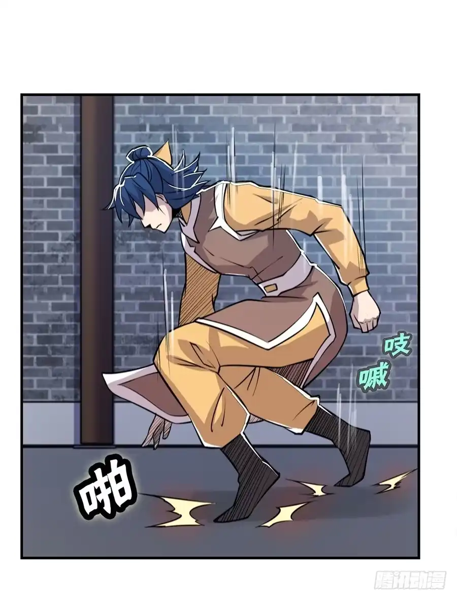 《武林之王的退隐生活》第二十四回 第37页