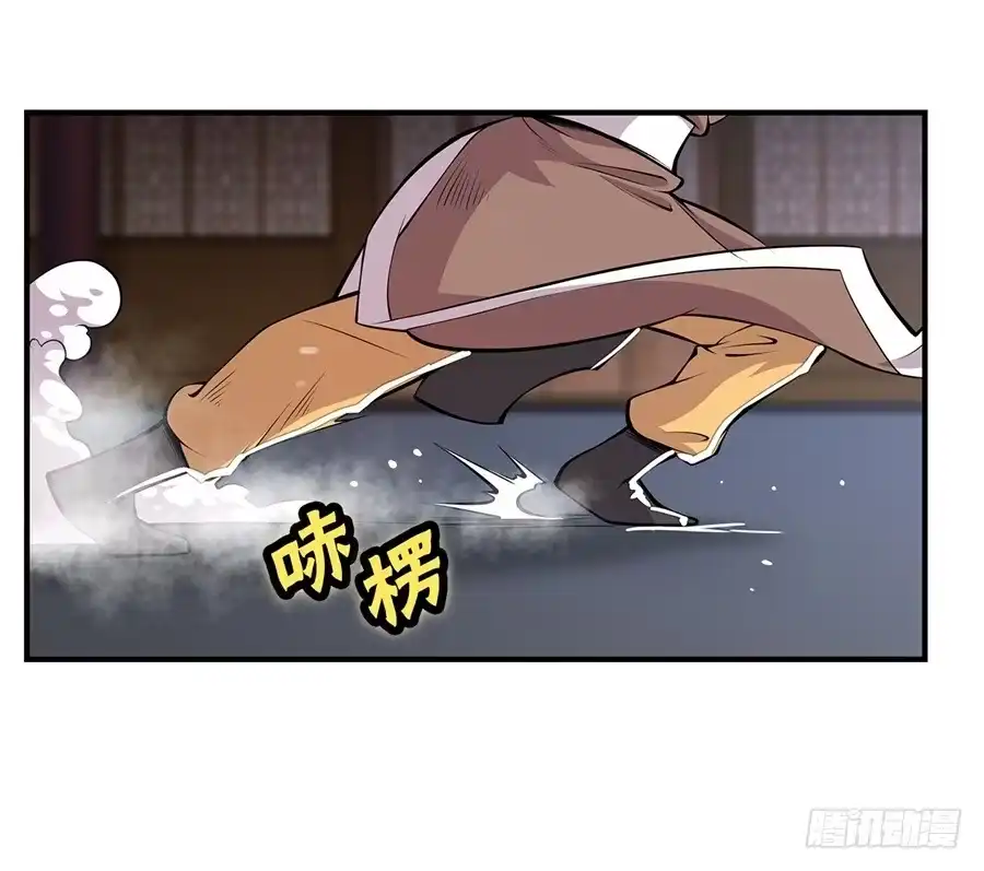 《武林之王的退隐生活》第二十四回 第42页