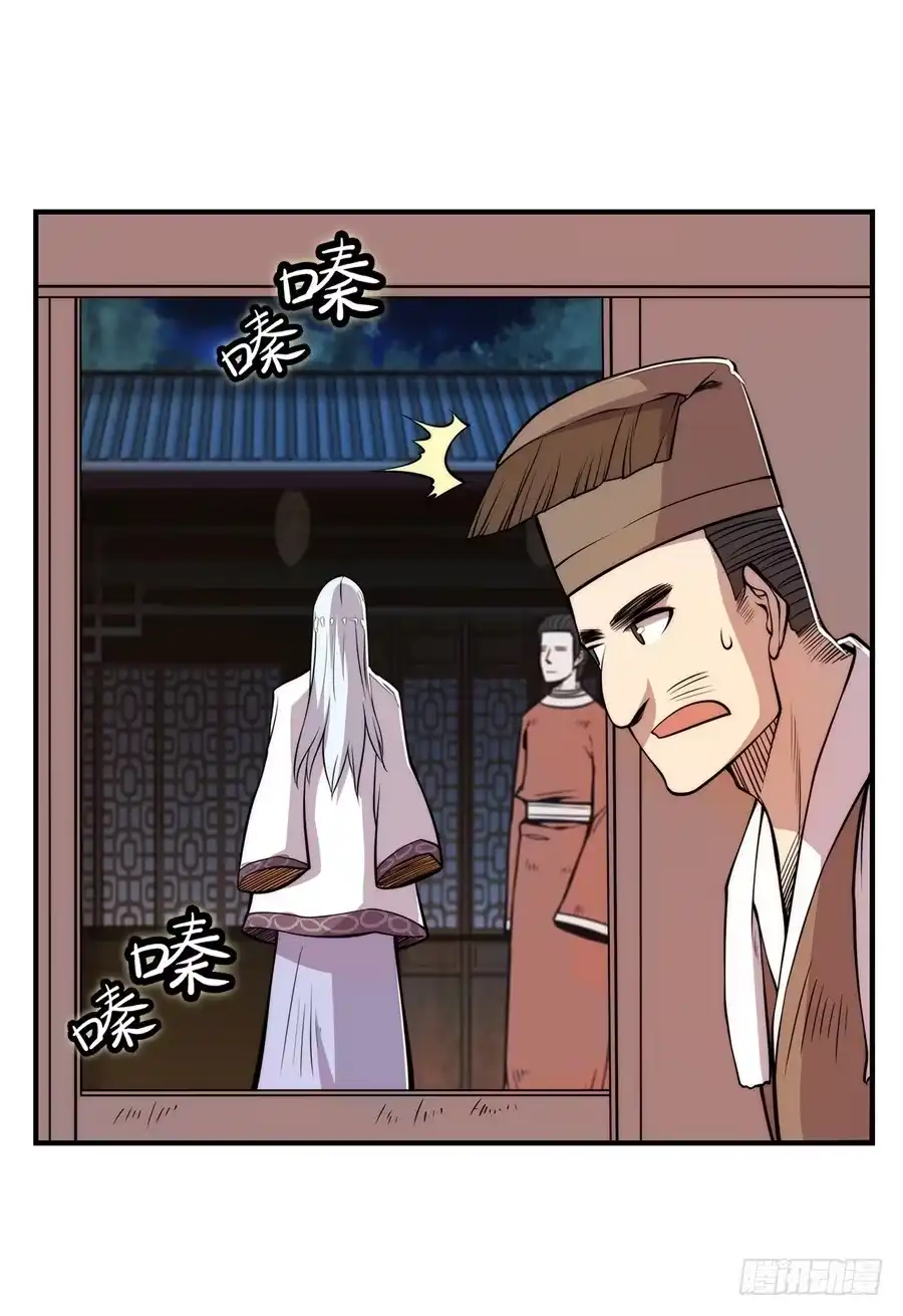 《武林之王的退隐生活》第二十四回 第23页