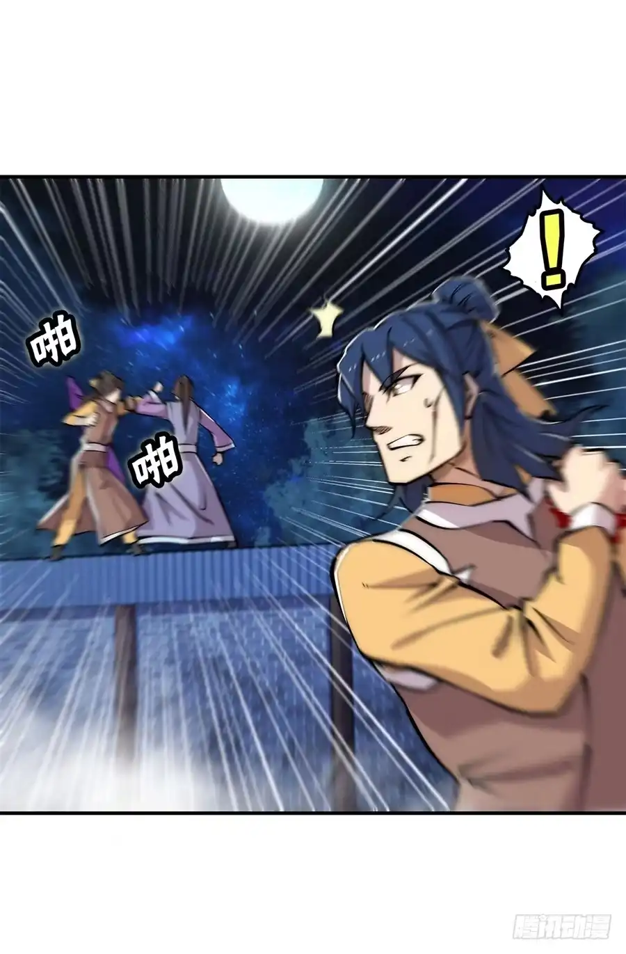 《武林之王的退隐生活》第二十四回 第59页