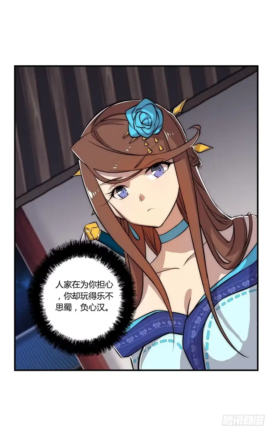 《武林之王的退隐生活》第二十四回 第30页