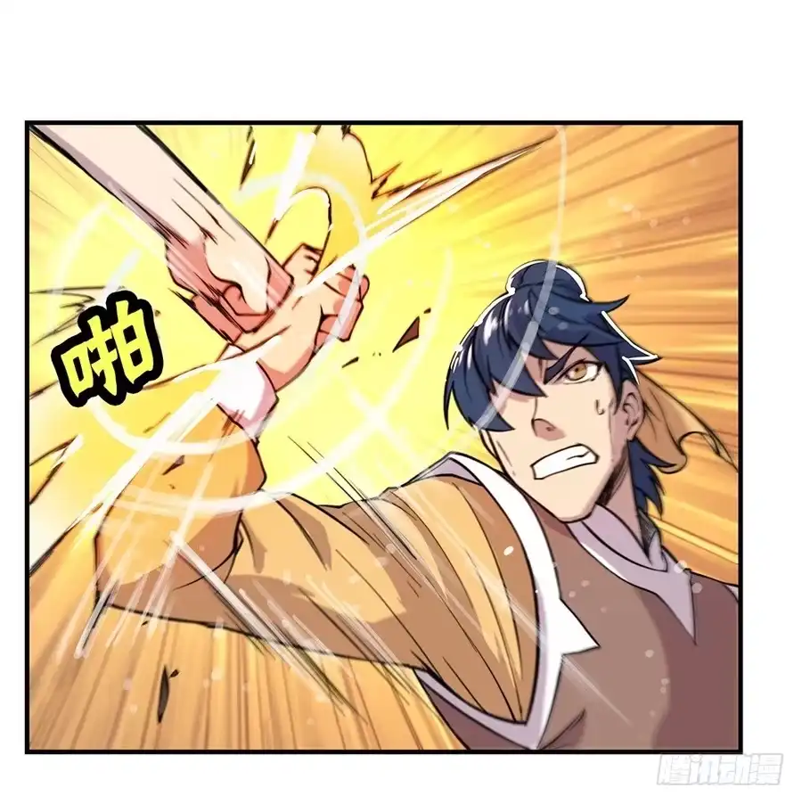 《武林之王的退隐生活》第二十四回 第51页