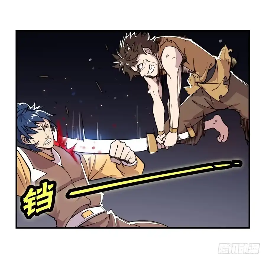 《武林之王的退隐生活》第二十四回 第53页