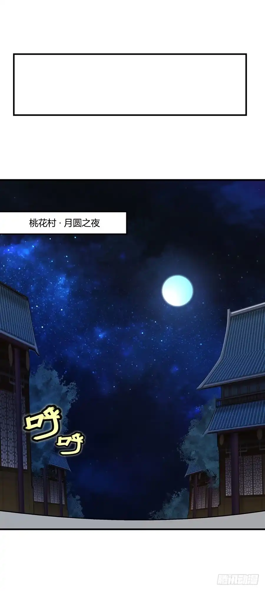 《武林之王的退隐生活》第二十四回 第31页