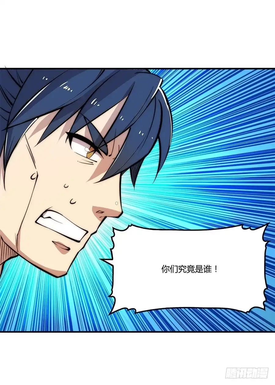 《武林之王的退隐生活》第二十四回 第60页