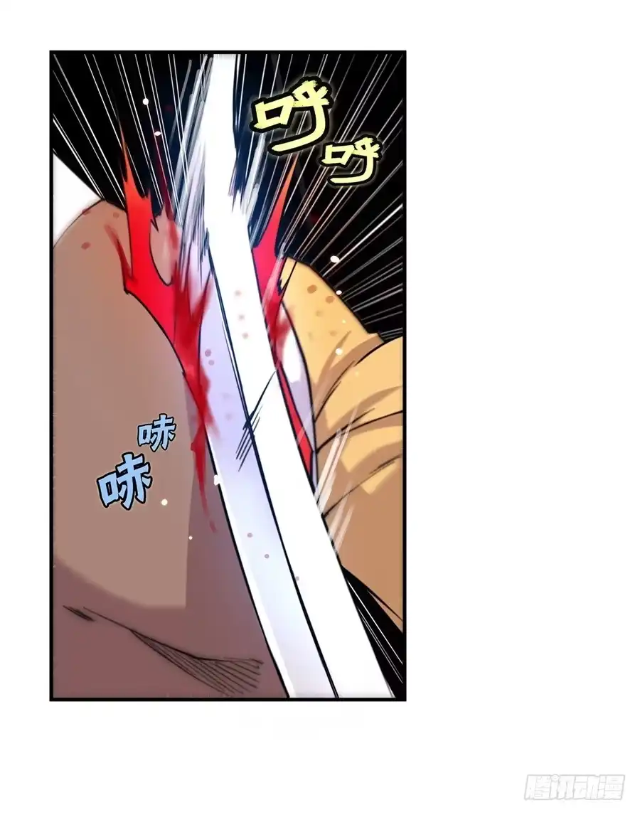 《武林之王的退隐生活》第二十四回 第52页