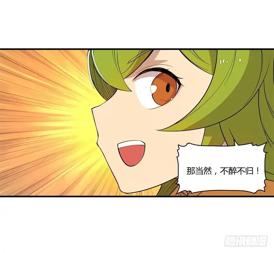 《武林之王的退隐生活》第二十四回 第18页