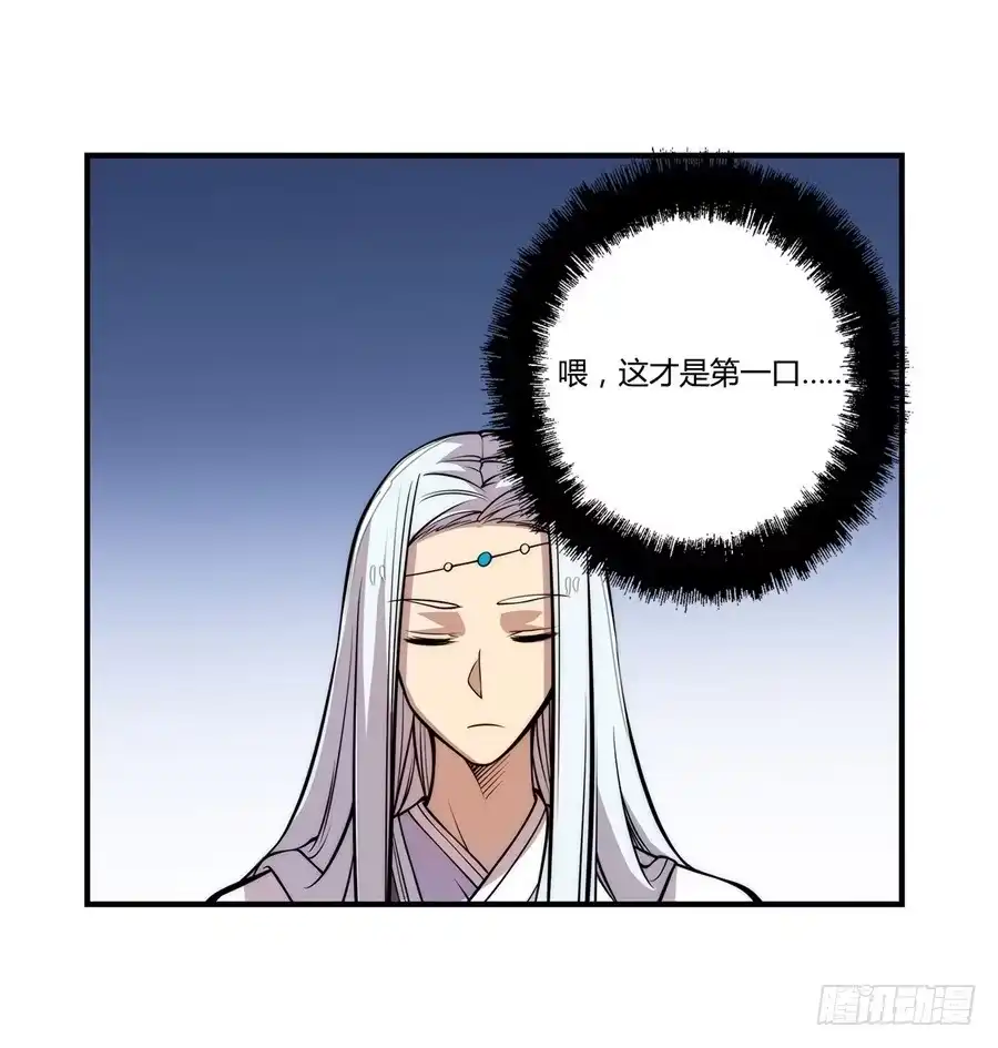 《武林之王的退隐生活》第二十四回 第21页