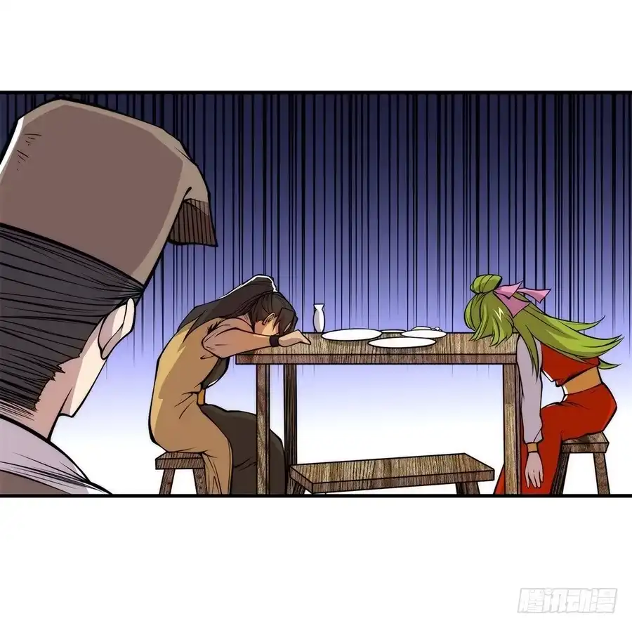 《武林之王的退隐生活》第二十四回 第24页