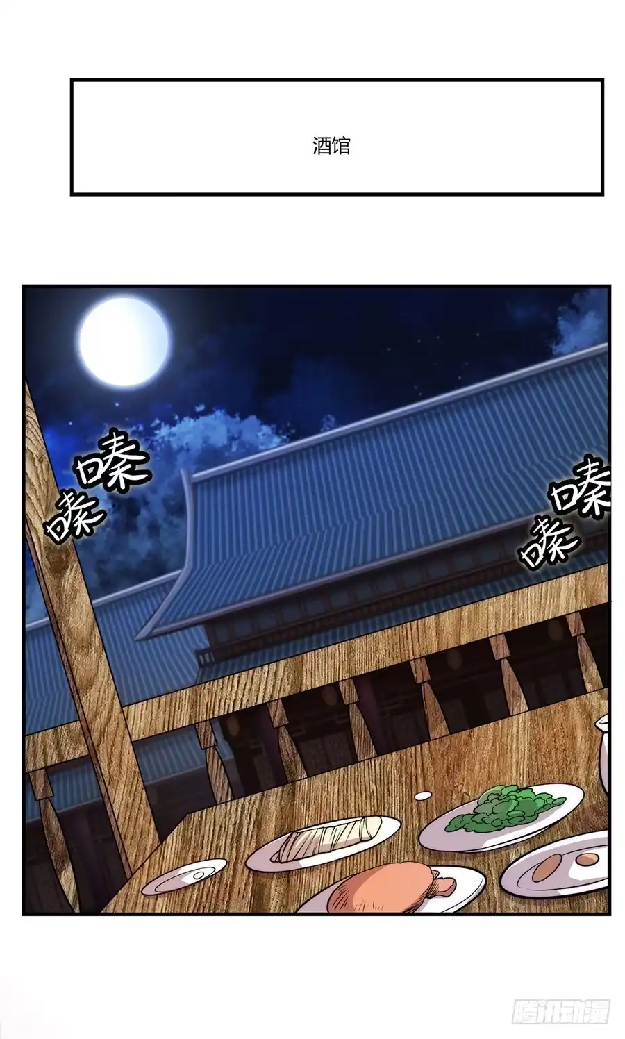 《武林之王的退隐生活》第二十四回 第19页