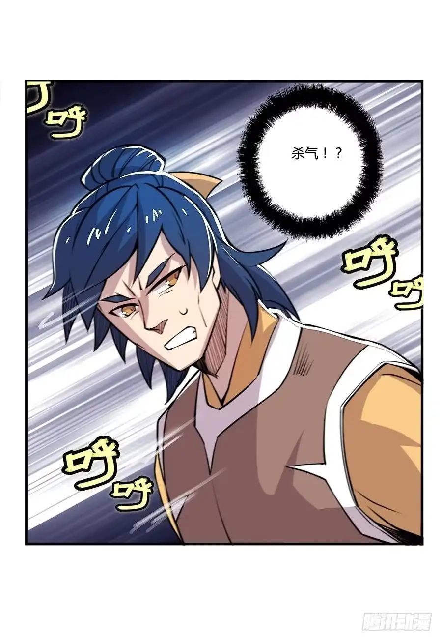 《武林之王的退隐生活》第二十四回 第39页