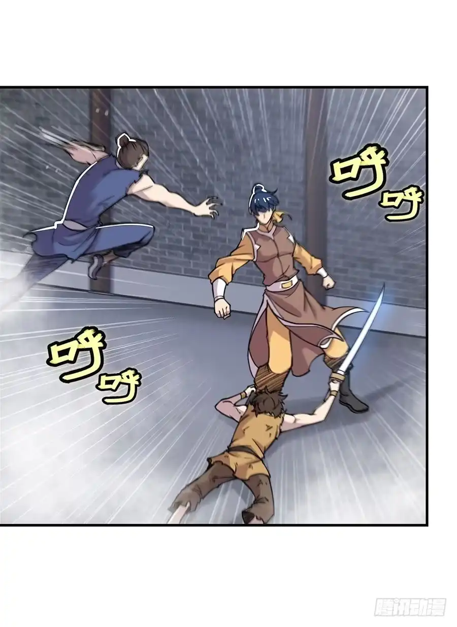《武林之王的退隐生活》第二十四回 第50页