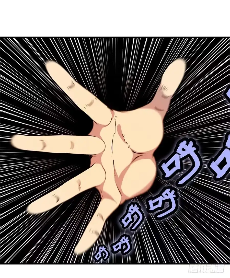 《武林之王的退隐生活》第二十四回 第44页