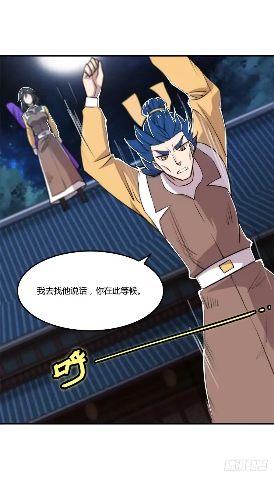 《武林之王的退隐生活》第二十四回 第36页