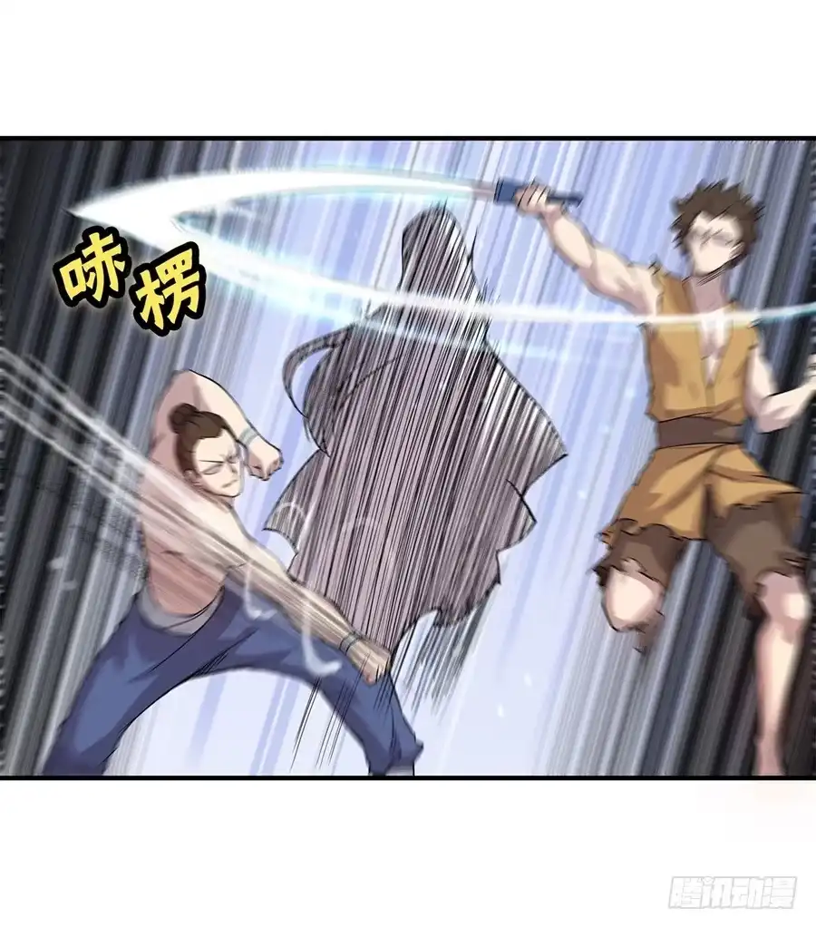 《武林之王的退隐生活》第二十五回 第65页