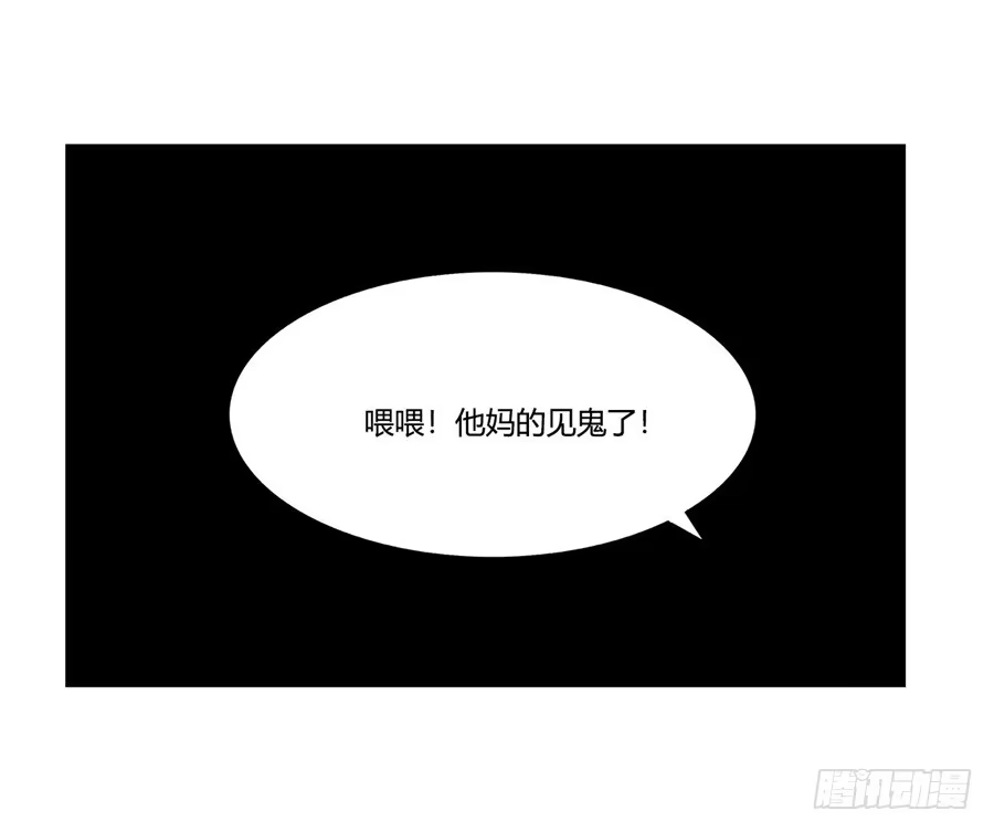 《武林之王的退隐生活》第二十五回 第47页