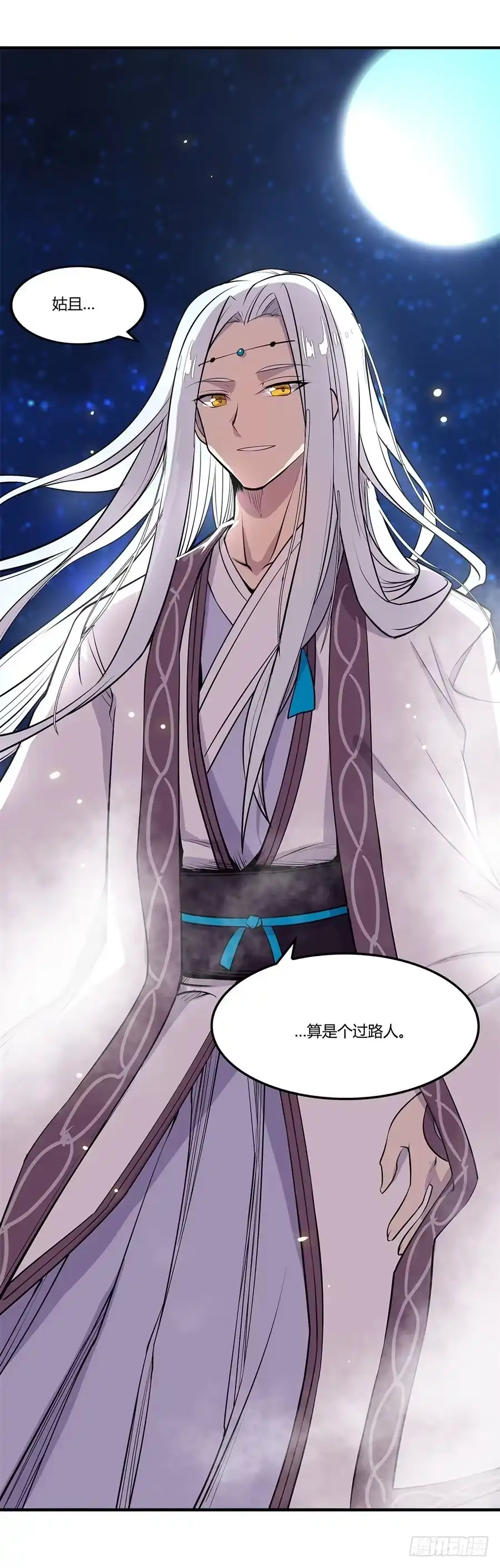 《武林之王的退隐生活》第二十五回 第58页