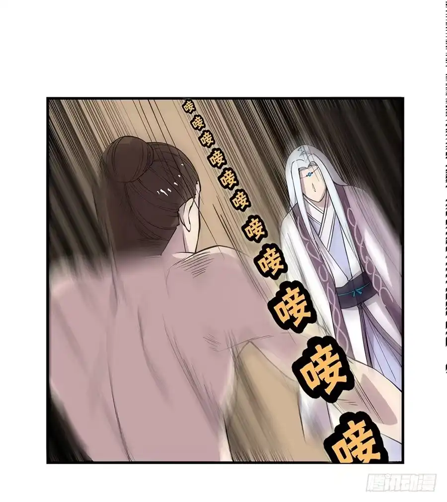 《武林之王的退隐生活》第二十五回 第68页