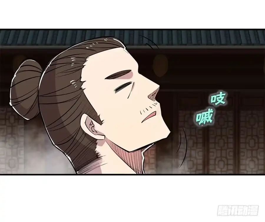《武林之王的退隐生活》第二十五回 第54页