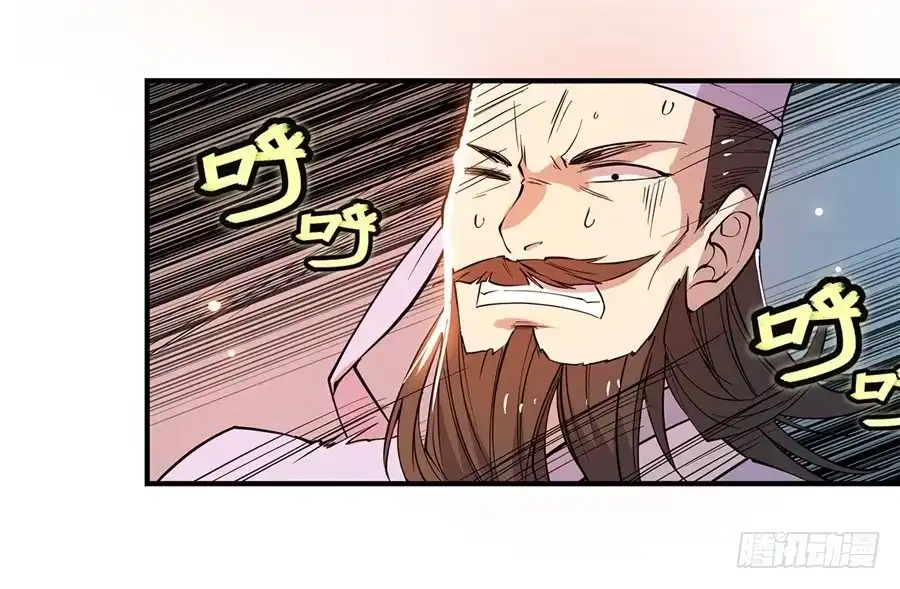 《武林之王的退隐生活》第二十五回 第75页