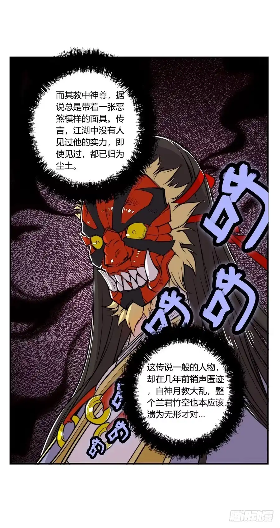 《武林之王的退隐生活》第二十五回 第5页