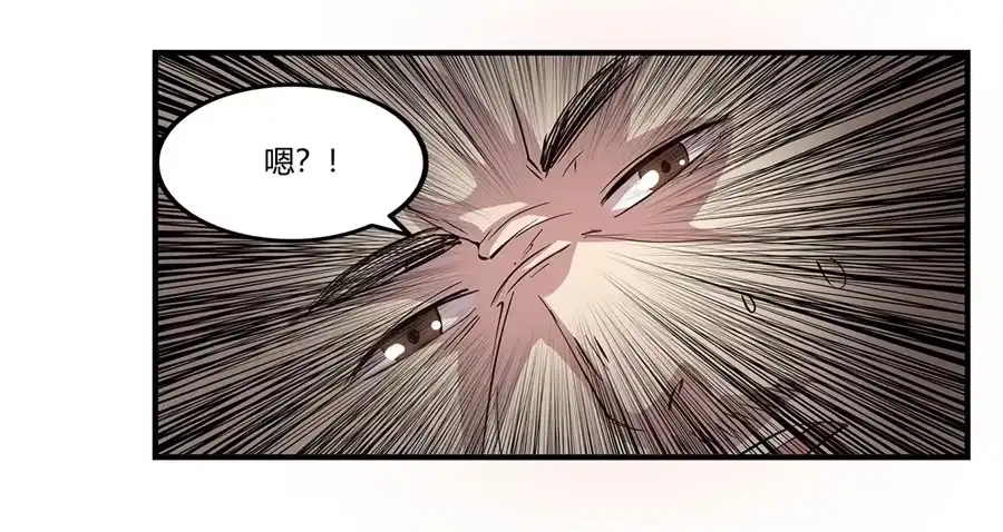 《武林之王的退隐生活》第二十五回 第72页