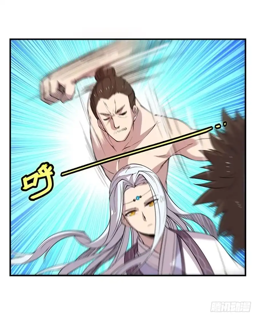 《武林之王的退隐生活》第二十五回 第64页