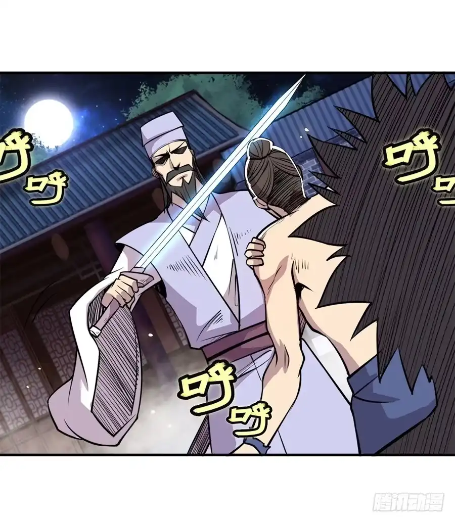 《武林之王的退隐生活》第二十五回 第37页